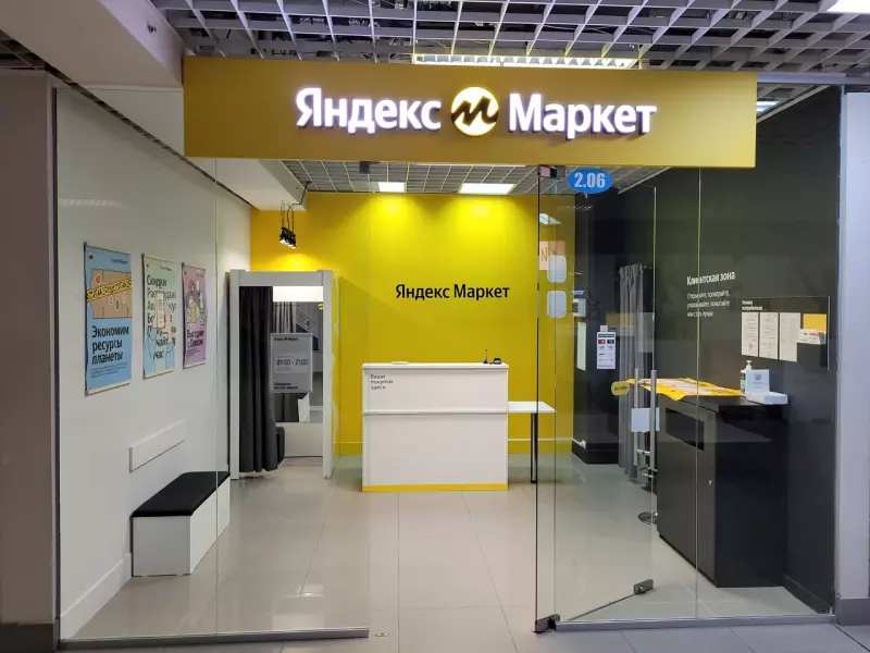 «Яндекс Маркет» выпустил комплекты кухонь и гардеробов Pragma