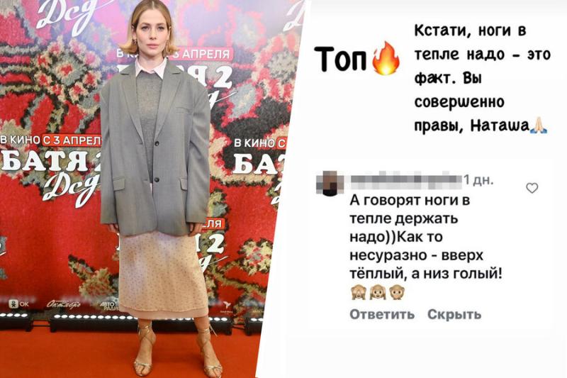 Юлия Снигирь призналась, что ее раскритиковали за выбор наряда для выхода в свет