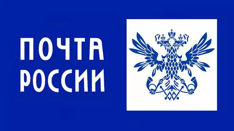 «Почта России» станет уполномоченной организацией по доставке счетов и газет