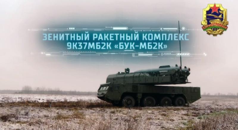 Новая ракета для зенитного комплекса «Бук-МБ-2К» будет представлена на выставке в Минске