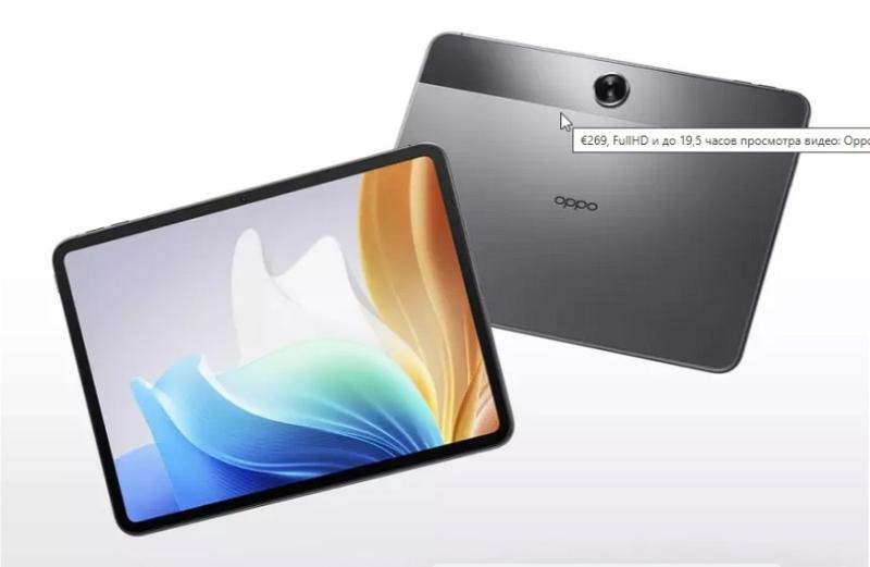Недавно анонсированный OPPO Pad 4 Pro признан самым мощным планшетом