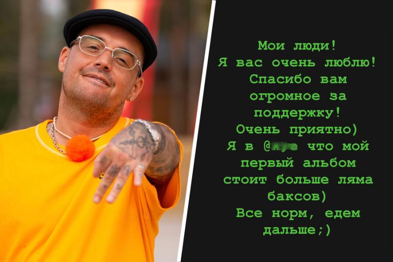 Рэпер Гуф признался, что шокирован продажей своего альбома за 95 млн рублей