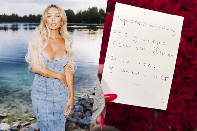 Певица Анна Седокова опубликовала фото цветов от поклонника