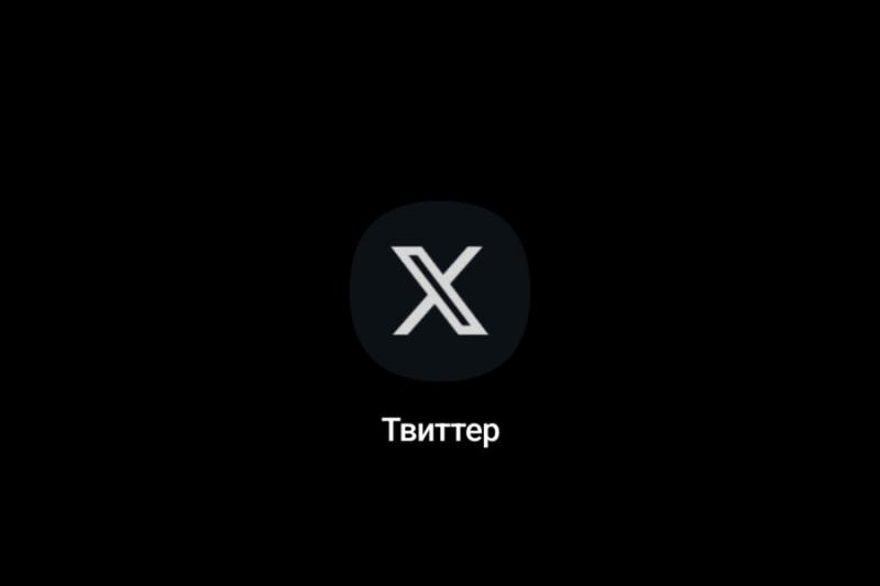 Соцсеть Илона Маска X начнет продавать юзернеймы вслед за Telegram