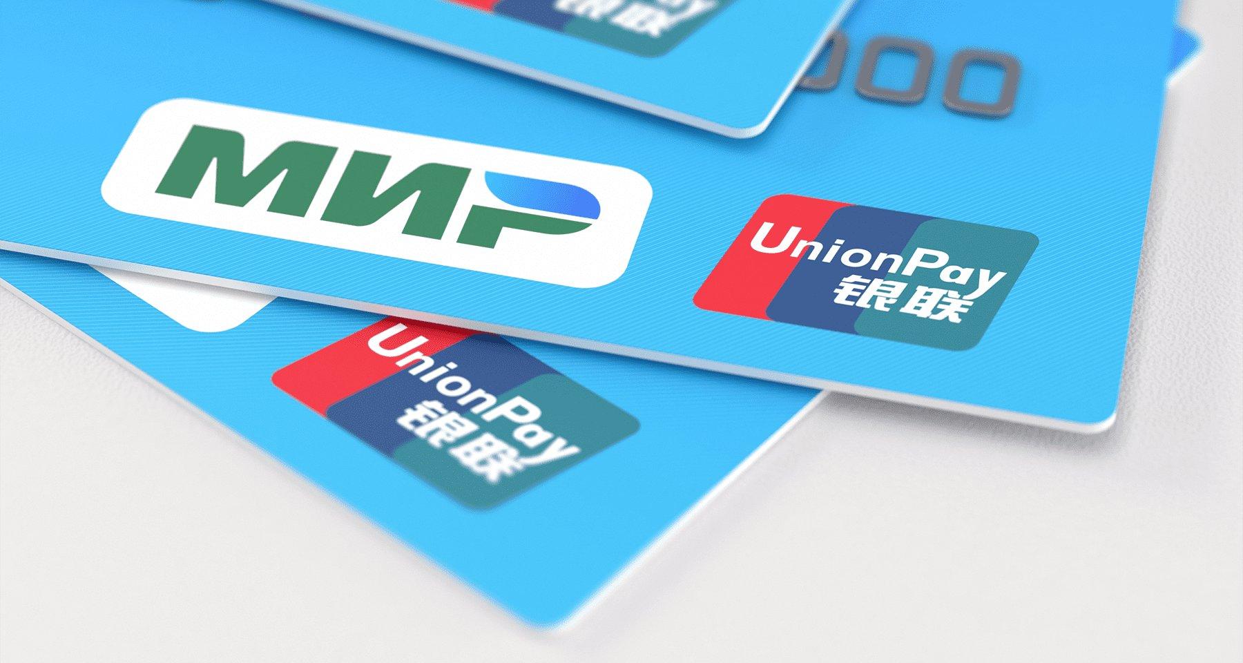 Китай, ОАЭ и Таиланд стали лидерами по расходам у россиян с карт UnionPay
