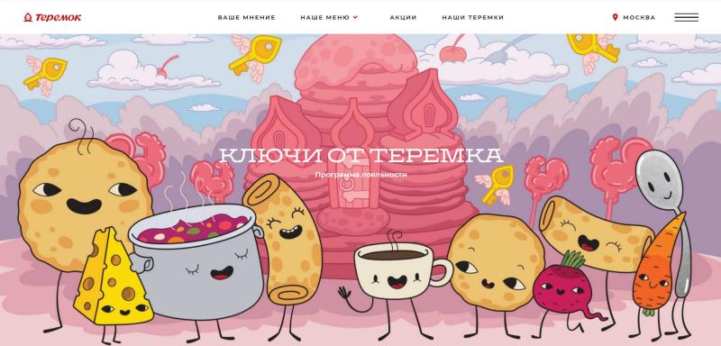 Аудитория мобильного приложения «Теремок» превысила 3 млн пользователей