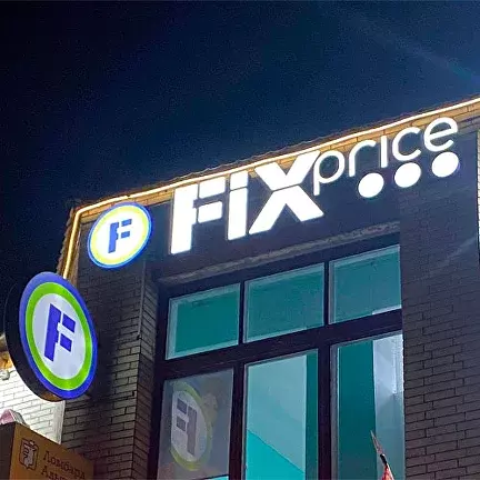 Производство световых вывесок: материалы и технологии