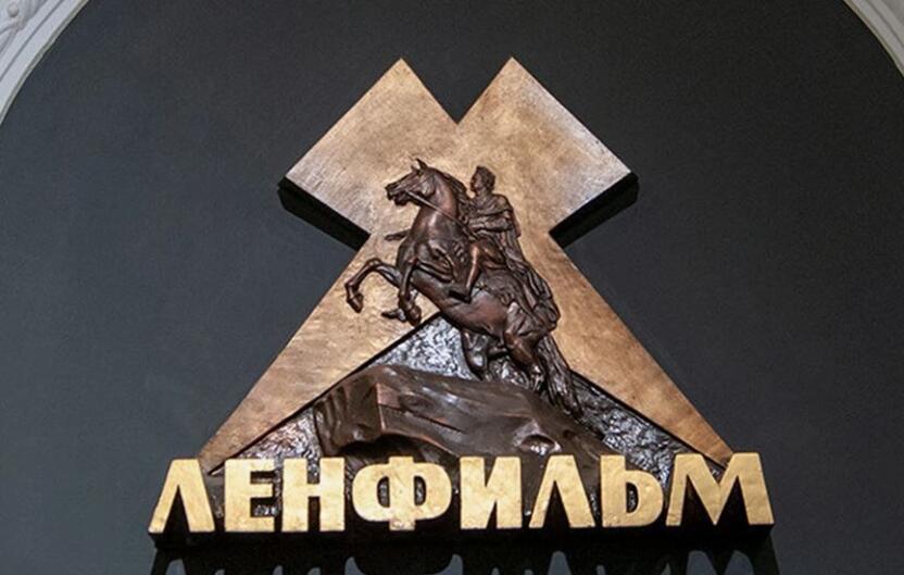 Киностудия "Ленфильм" расширит площади для новых кинопроектов