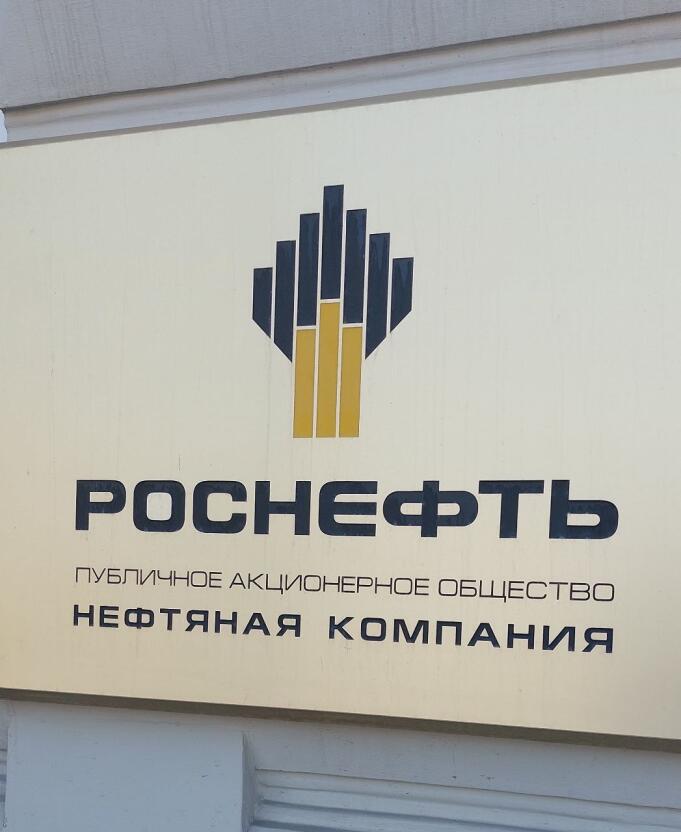 «Роснефть» подводит итоги поддержки культурных проектов в России и за рубежом