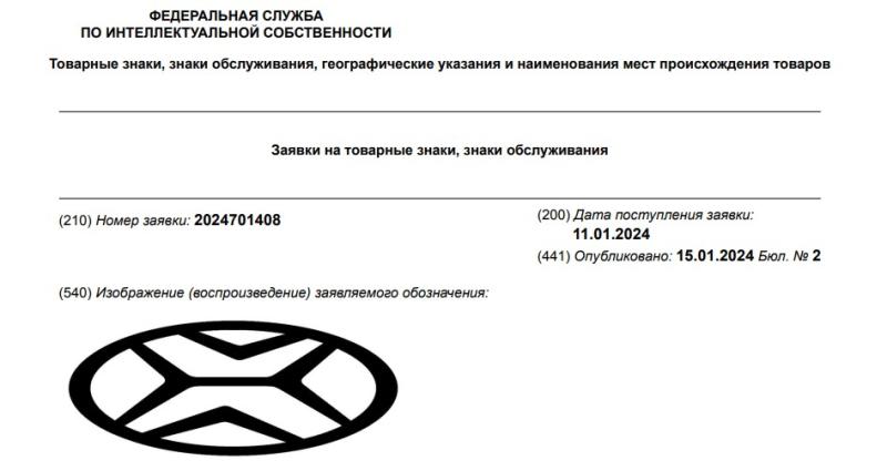 "АвтоВАЗ" решил зарегистрировать новый товарный знак для своих машин